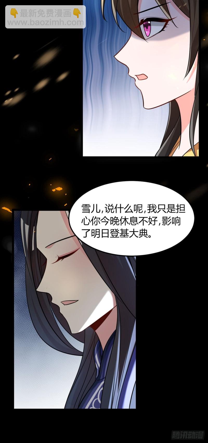 227话：侍疾-第238话