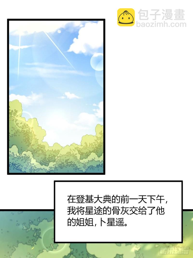 227话：侍疾-第238话