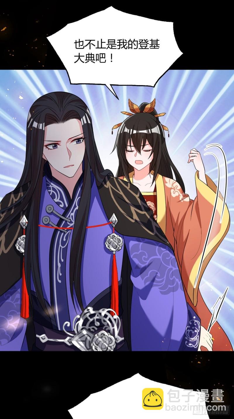 227话：侍疾-第238话