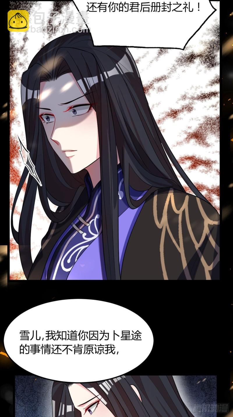 227话：侍疾-第238话
