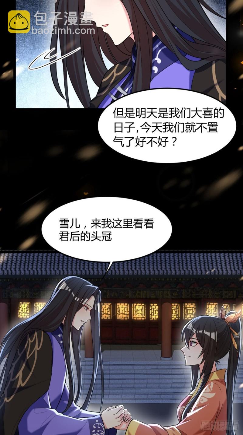 227话：侍疾-第238话