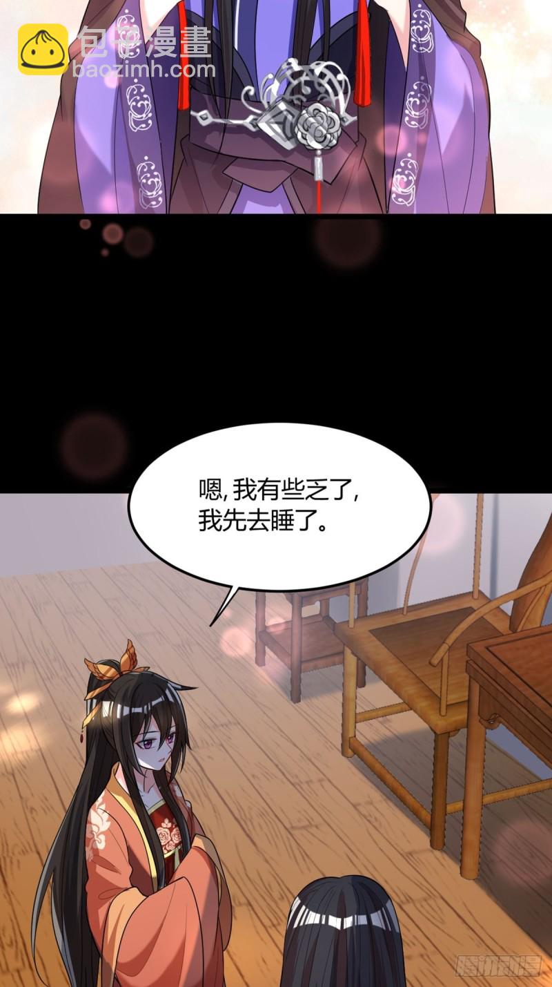 227话：侍疾-第238话