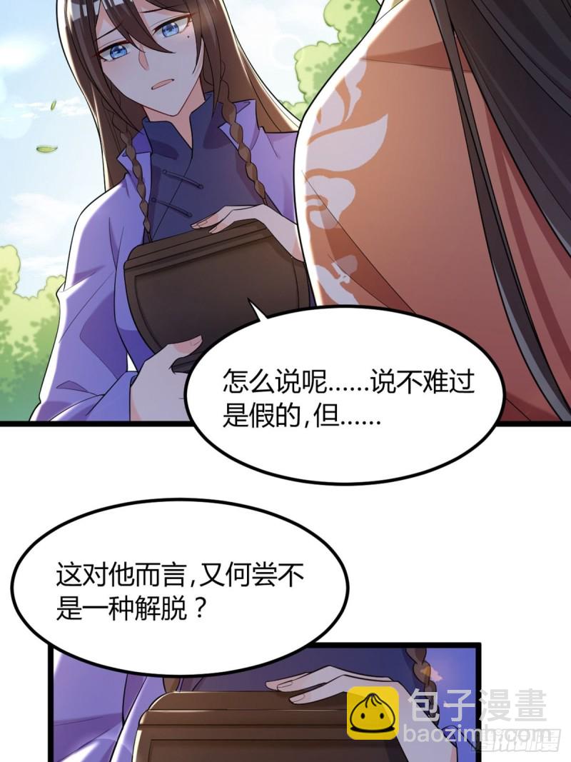 227话：侍疾-第238话