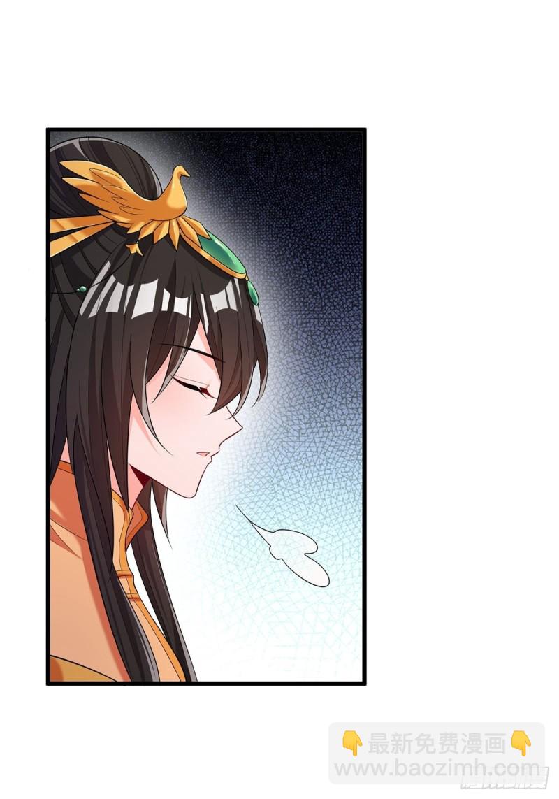 229话：君后册封仪式(1/2)-第240话