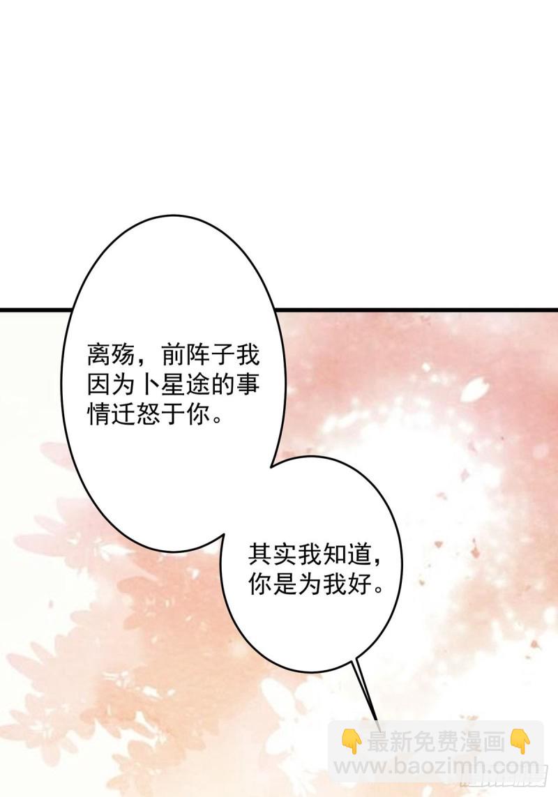 229话：君后册封仪式(1/2)-第240话