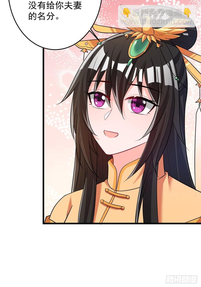 229话：君后册封仪式(1/2)-第240话