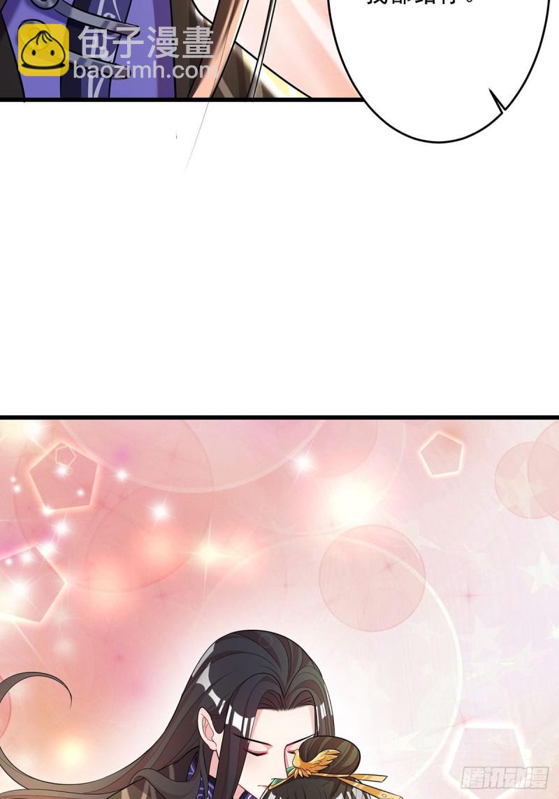 229话：君后册封仪式(1/2)-第240话