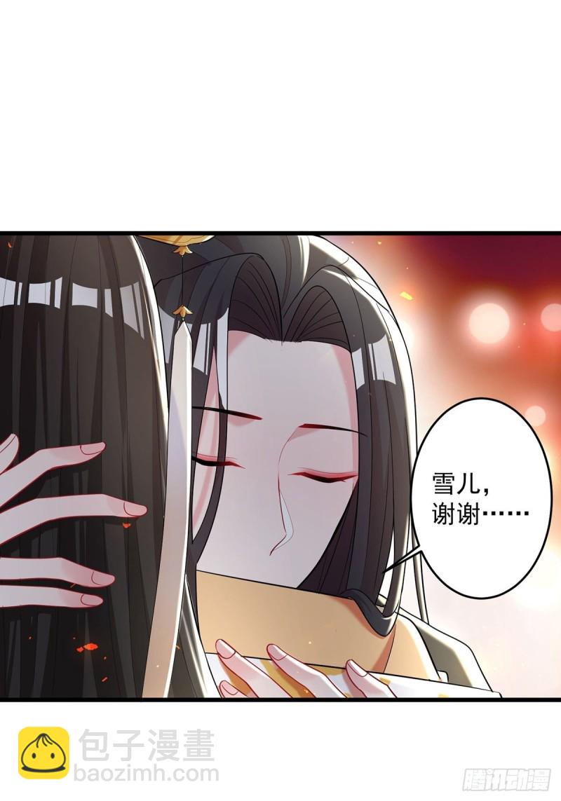 229话：君后册封仪式(1/2)-第240话