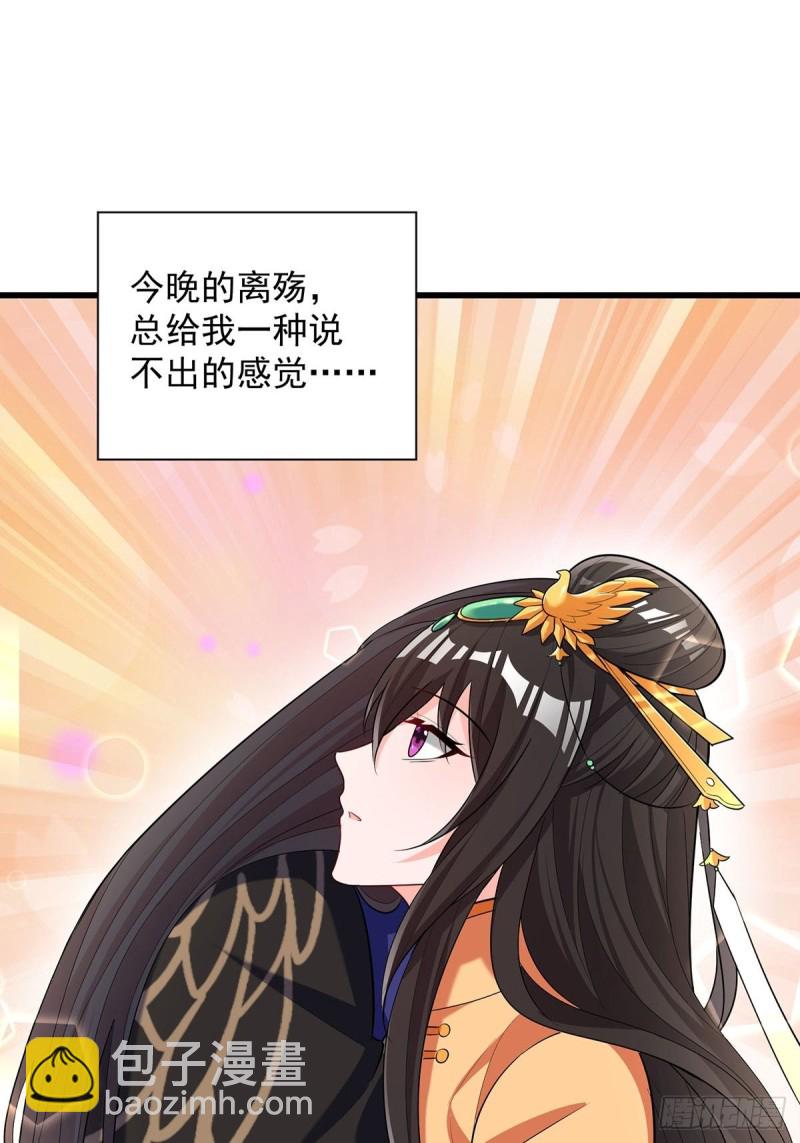 229话：君后册封仪式(1/2)-第240话