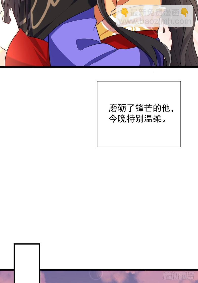 229话：君后册封仪式(1/2)-第240话