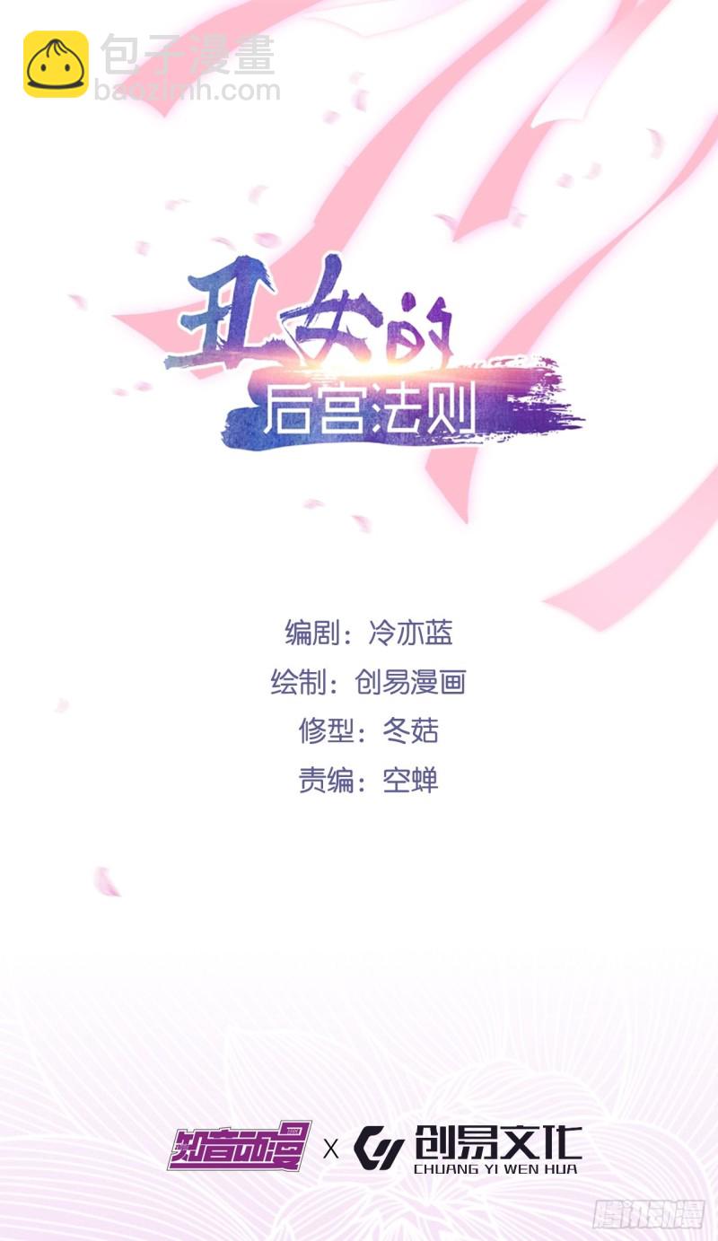 229话：君后册封仪式(1/2)-第240话