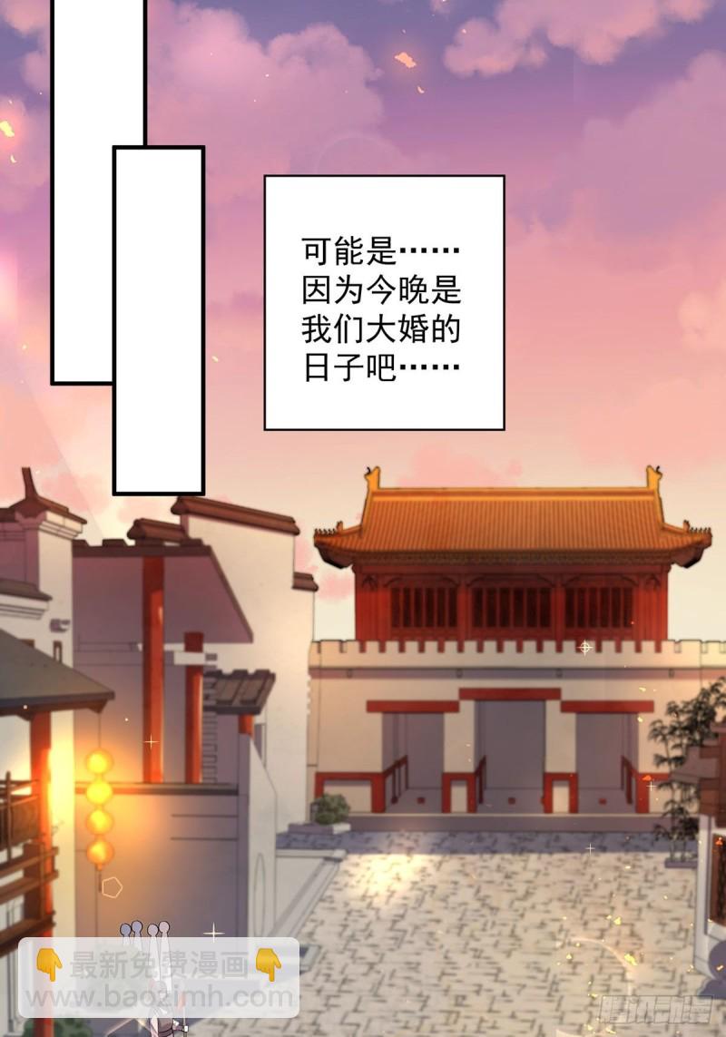 229话：君后册封仪式(1/2)-第240话