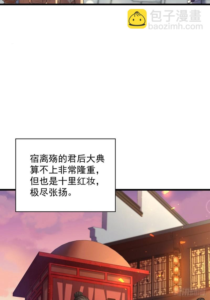 229话：君后册封仪式(1/2)-第240话