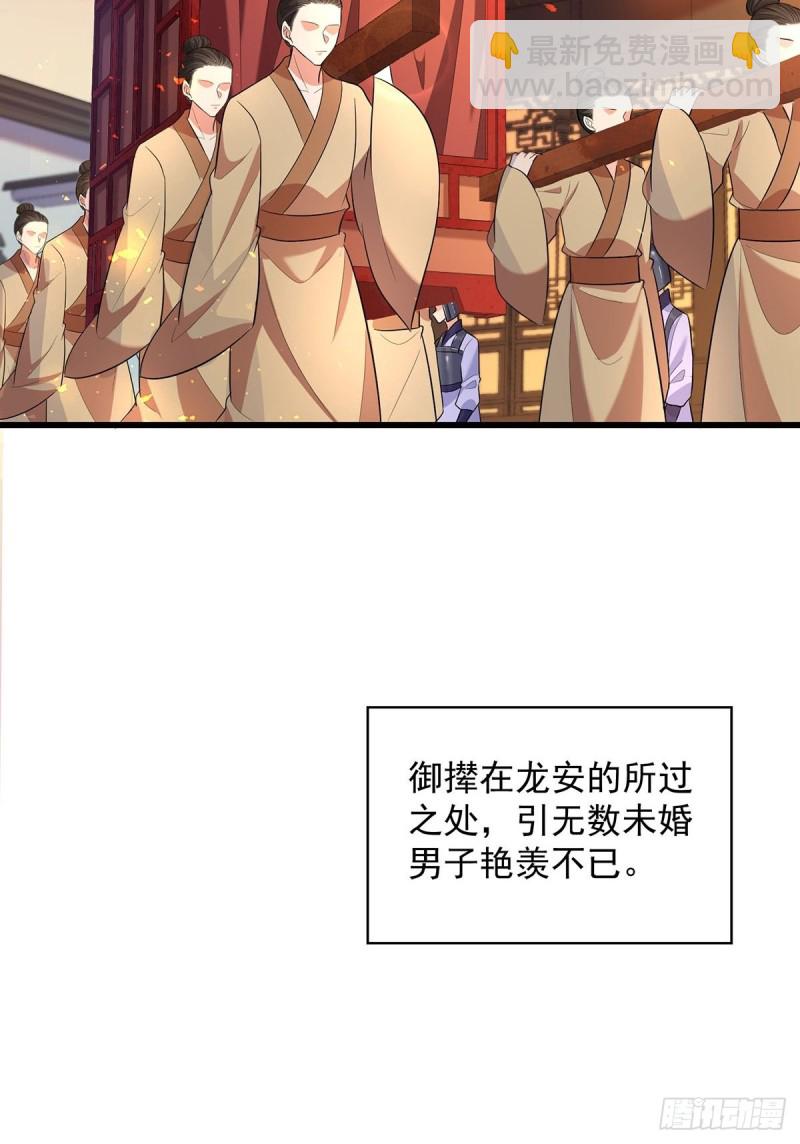 229话：君后册封仪式(1/2)-第240话