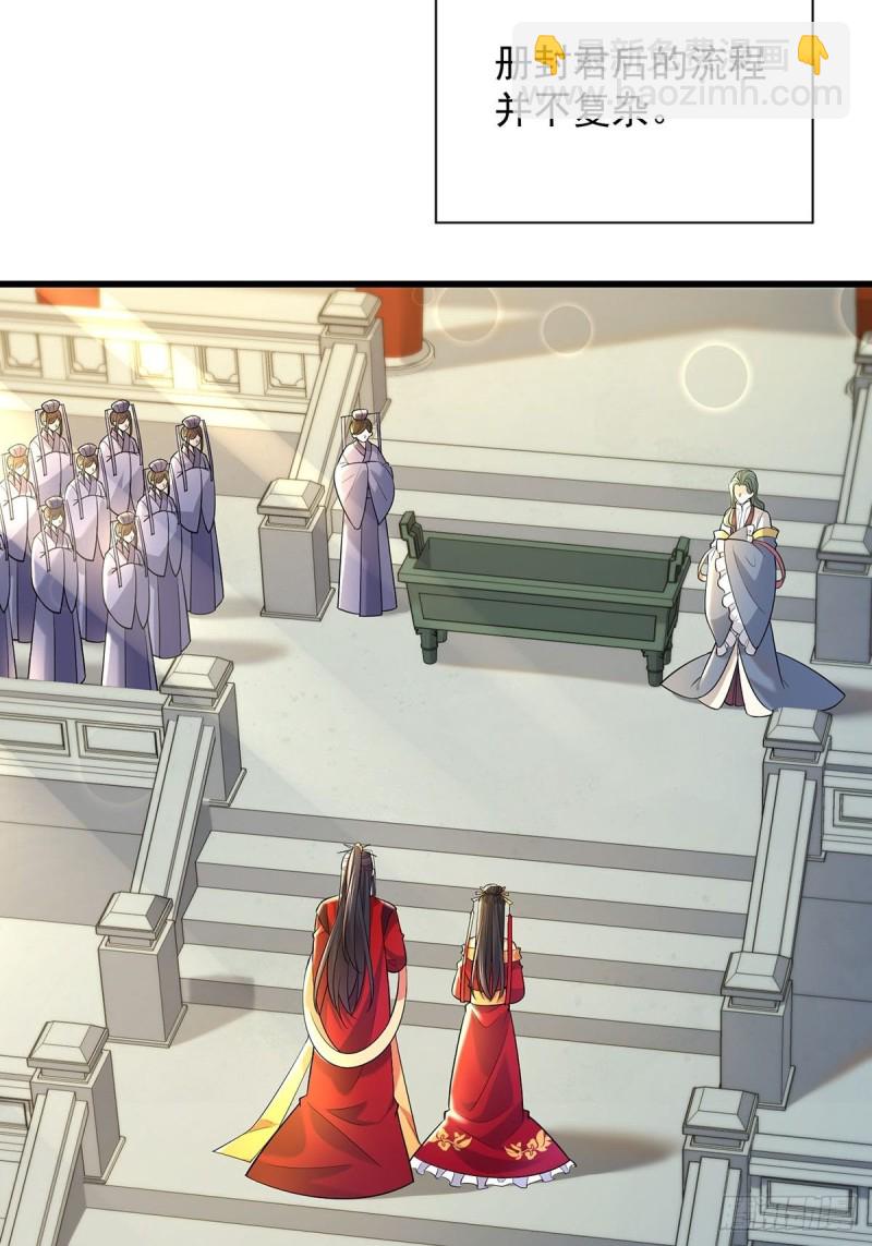 229话：君后册封仪式(1/2)-第240话