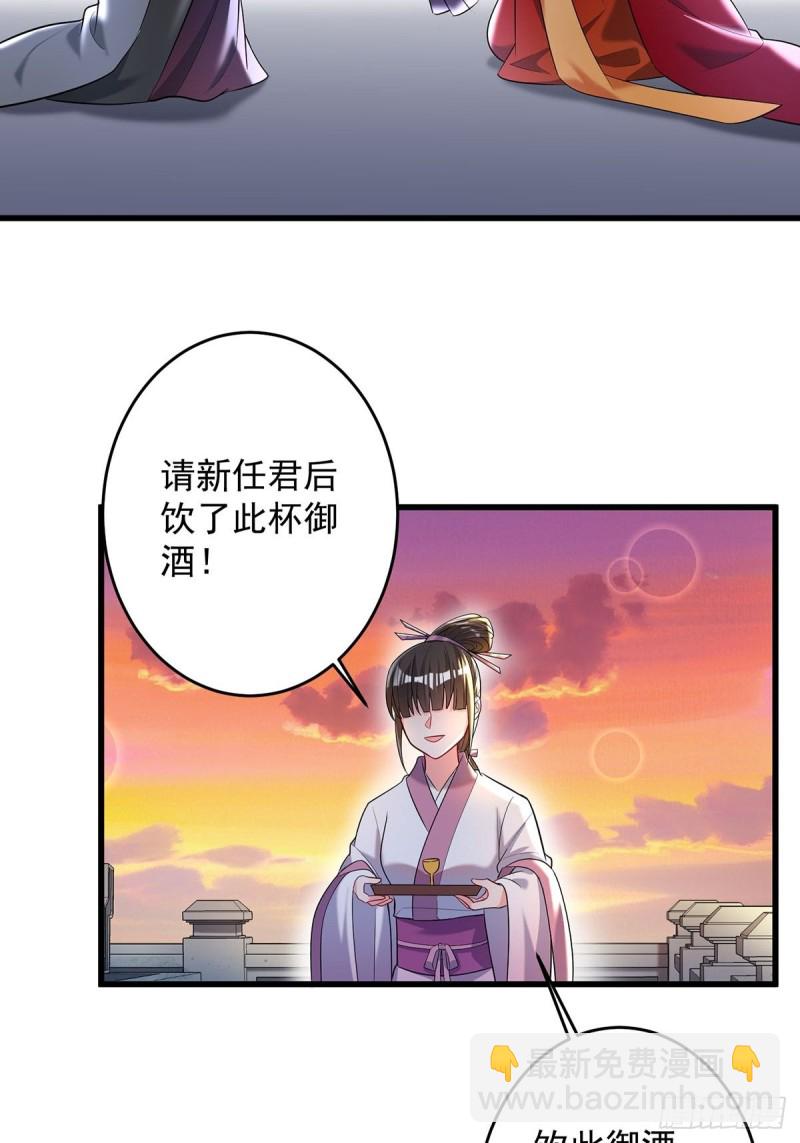 229话：君后册封仪式(1/2)-第240话