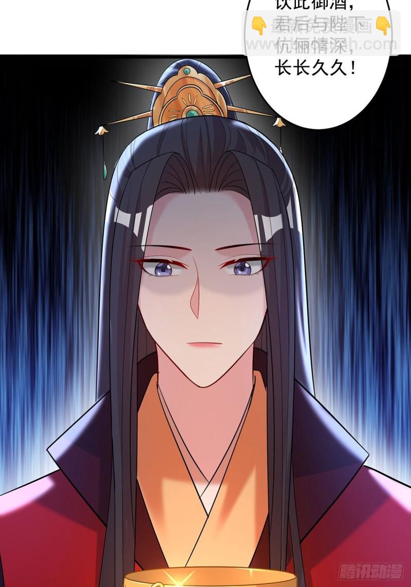 229话：君后册封仪式(1/2)-第240话
