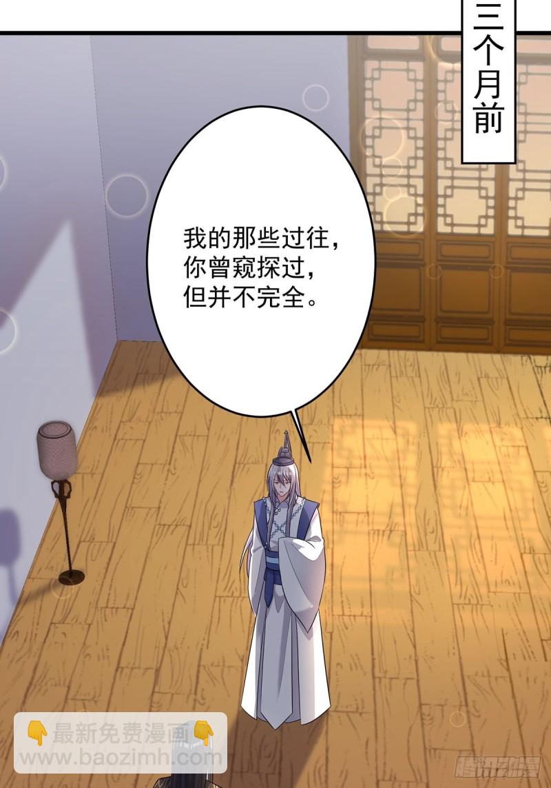 229话：君后册封仪式(1/2)-第240话
