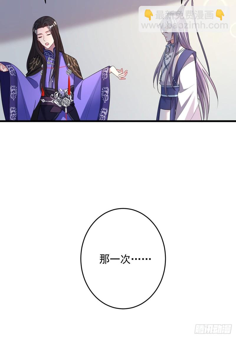 229话：君后册封仪式(1/2)-第240话