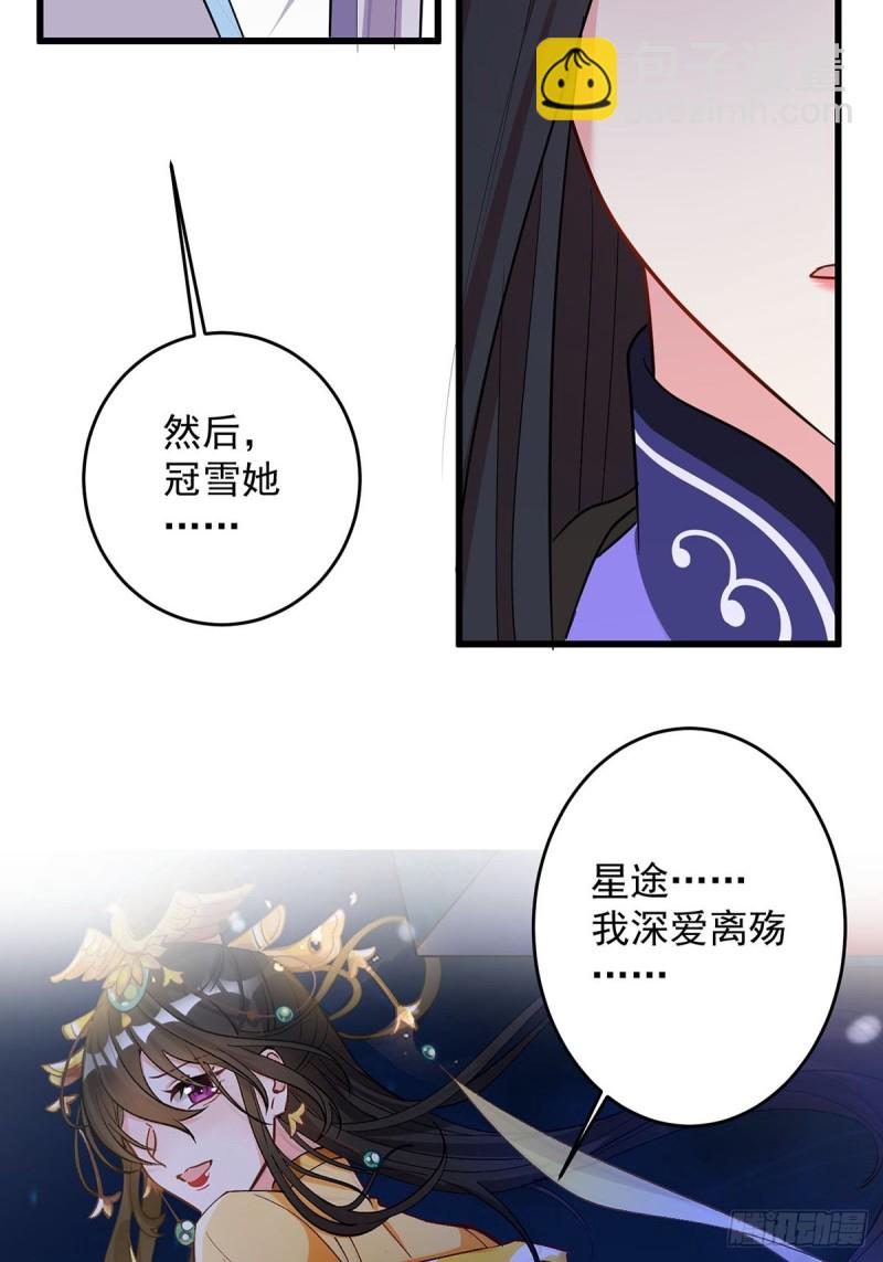 229话：君后册封仪式(1/2)-第240话