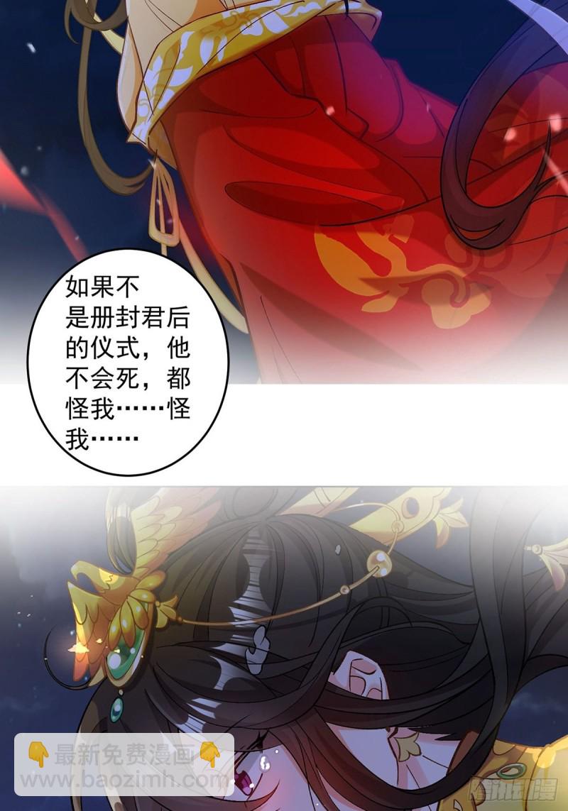 229话：君后册封仪式(1/2)-第240话