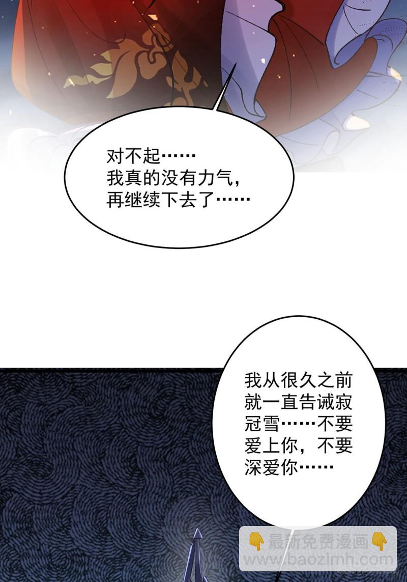 229话：君后册封仪式(1/2)-第240话