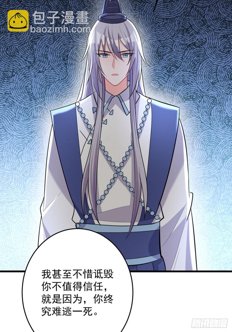 229话：君后册封仪式(1/2)-第240话