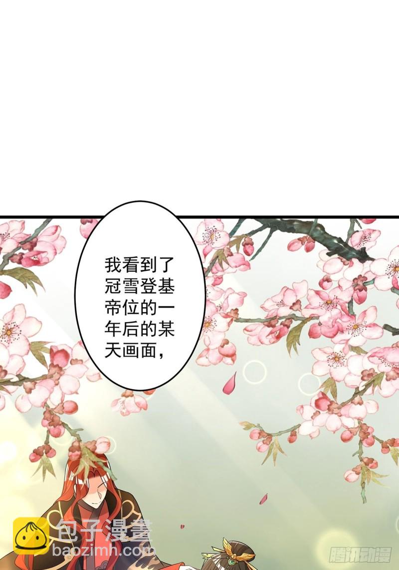 229话：君后册封仪式(1/2)-第240话