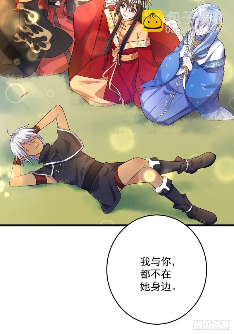 229话：君后册封仪式(1/2)-第240话