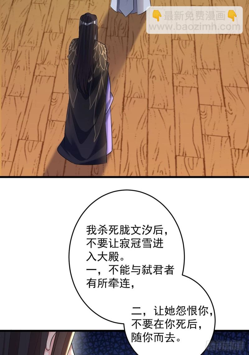 229话：君后册封仪式(1/2)-第240话