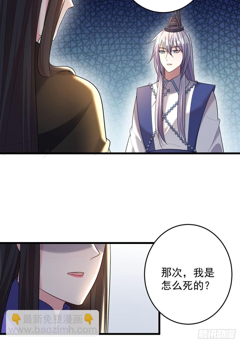 229话：君后册封仪式(1/2)-第240话