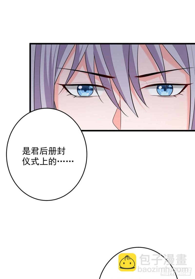 229话：君后册封仪式(1/2)-第240话
