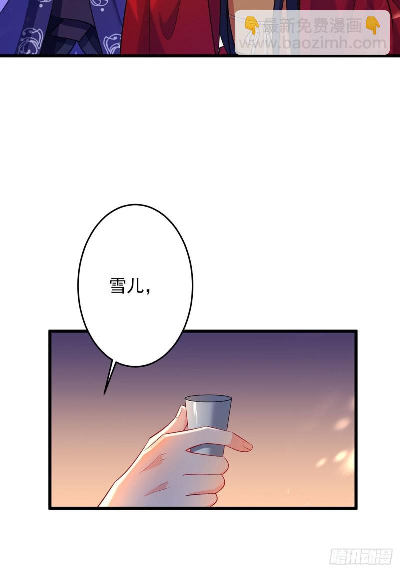 229话：君后册封仪式(1/2)-第240话