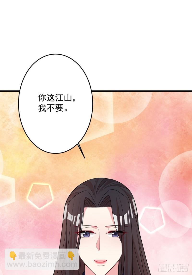 229话：君后册封仪式(1/2)-第240话