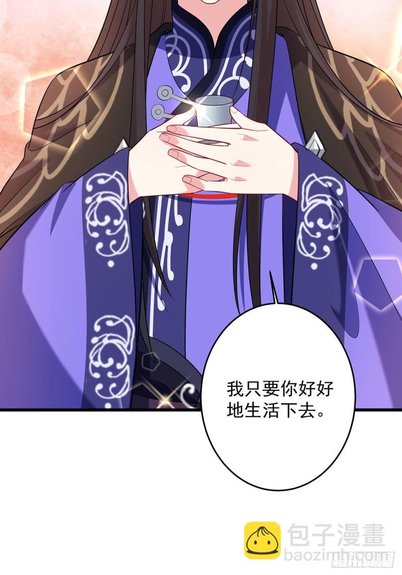 229话：君后册封仪式(1/2)-第240话