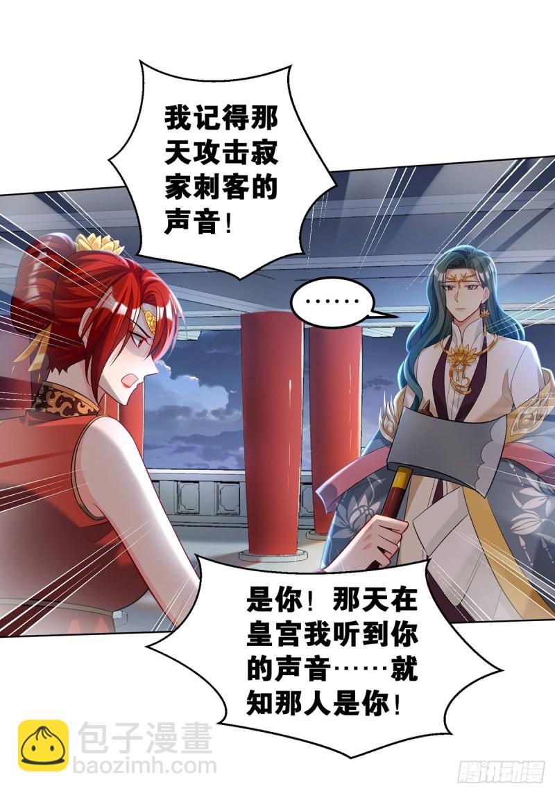 231话：癫狂-第242话