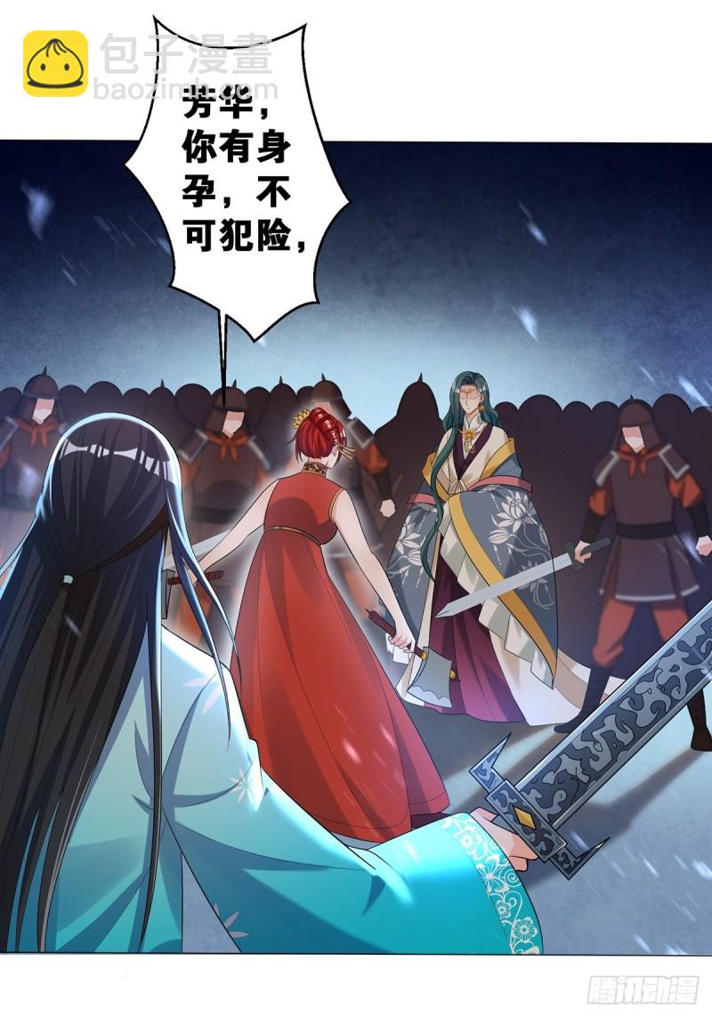 231话：癫狂-第242话
