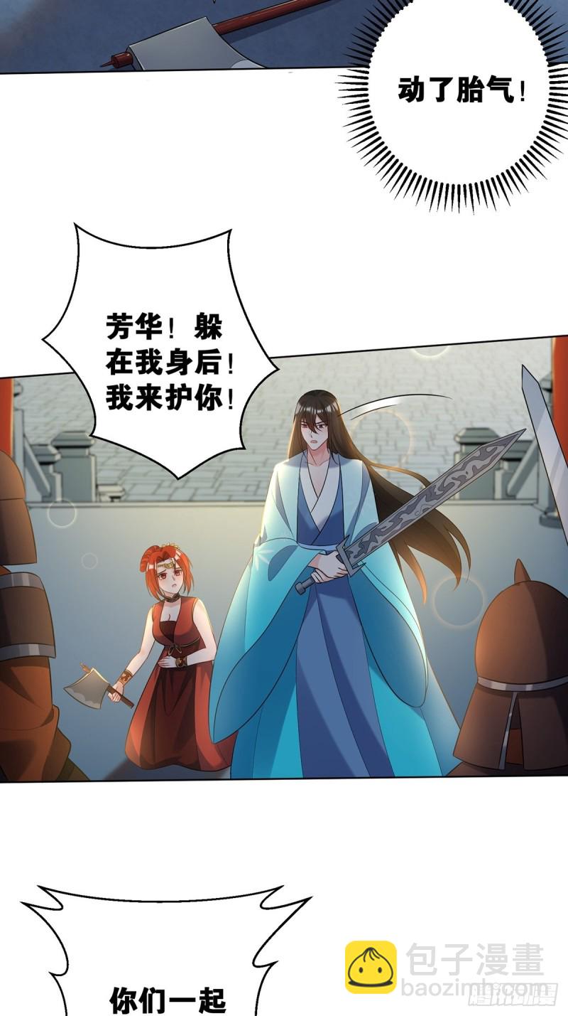 231话：癫狂-第242话