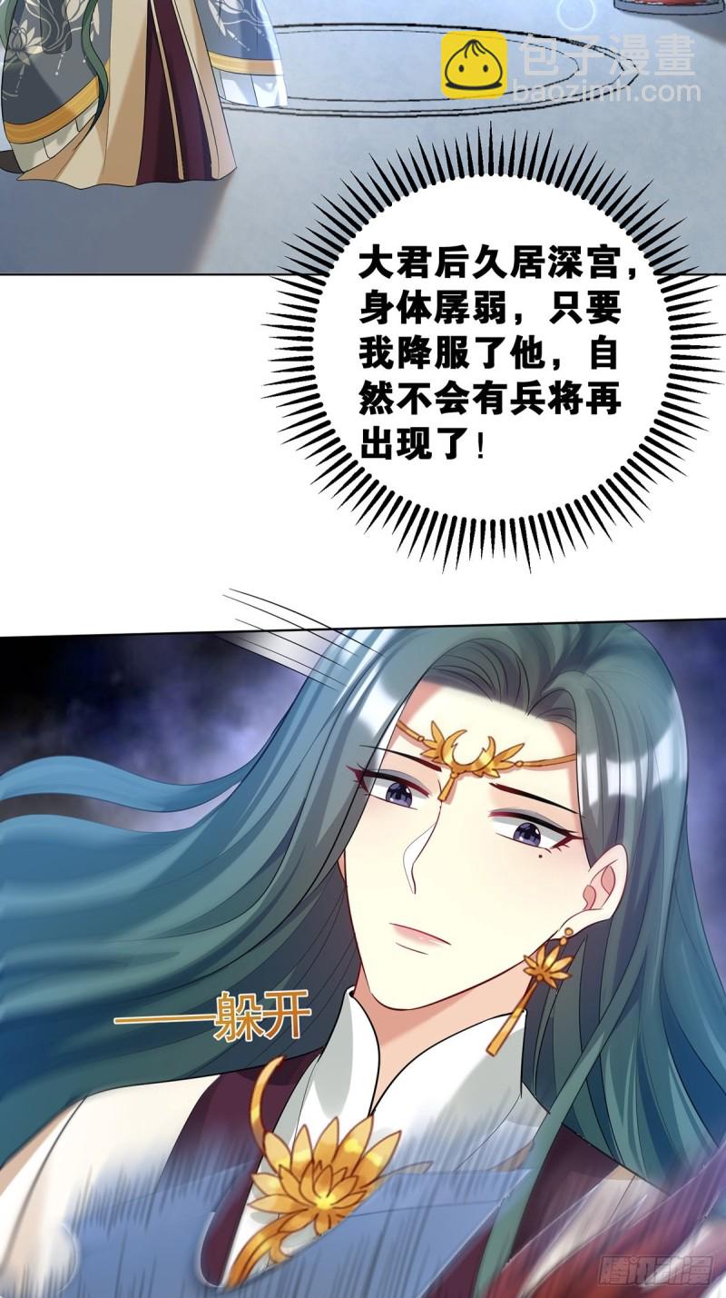 231话：癫狂-第242话
