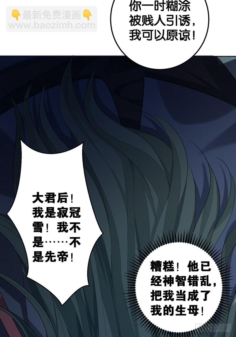 231话：癫狂-第242话