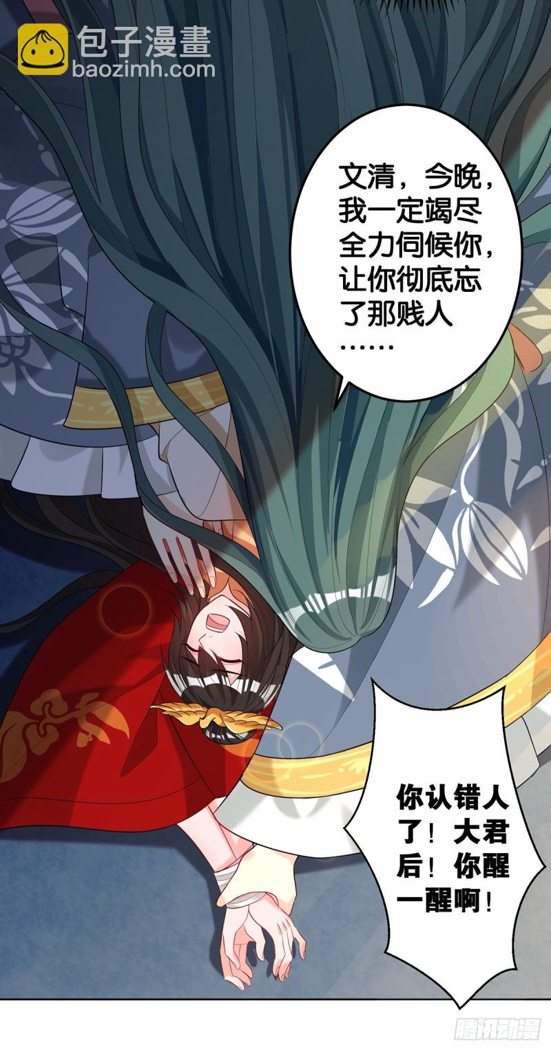 231话：癫狂-第242话