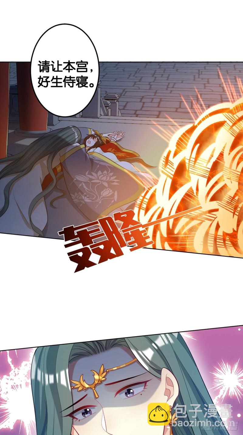 231话：癫狂-第242话