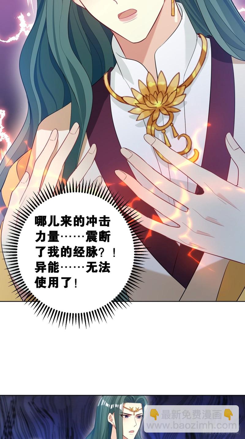 231话：癫狂-第242话