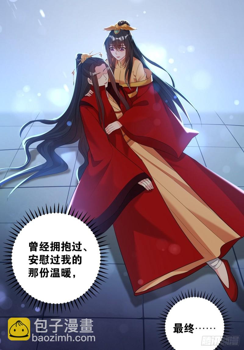 233话：云珩的背叛(1/2)-第244话