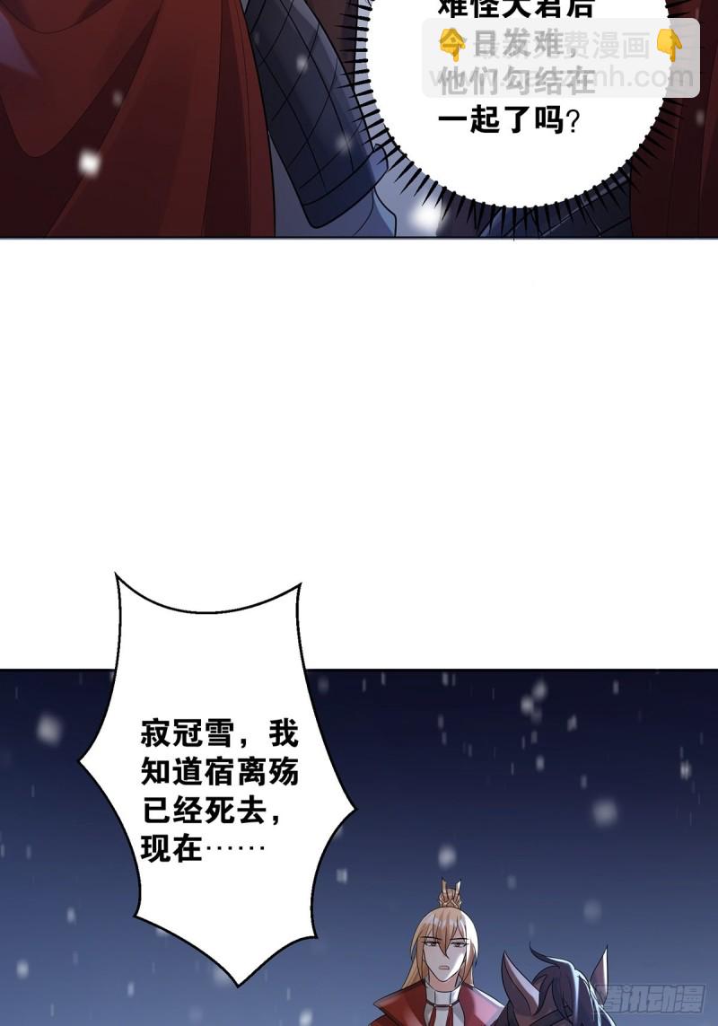 233话：云珩的背叛(1/2)-第244话