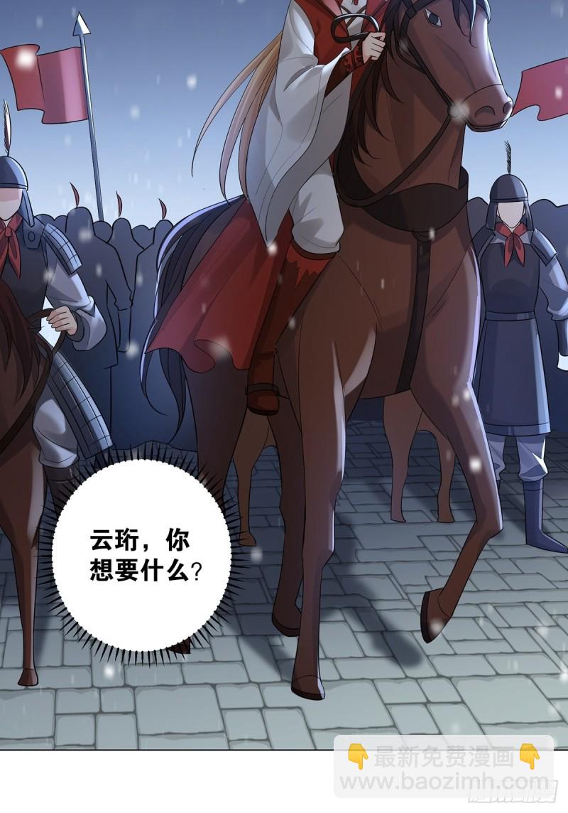 233话：云珩的背叛(1/2)-第244话