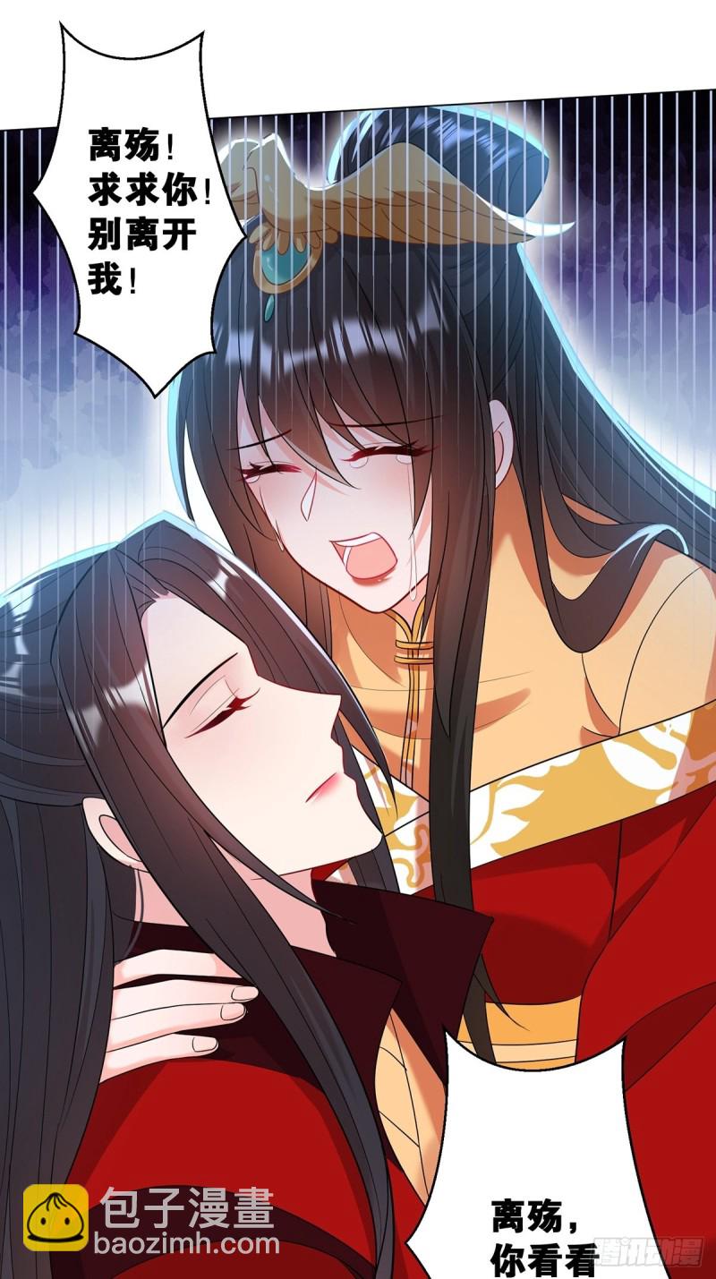 233话：云珩的背叛(1/2)-第244话