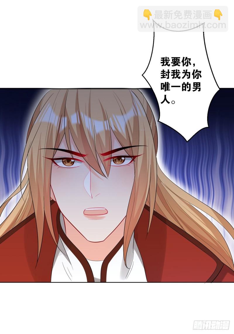 233话：云珩的背叛(1/2)-第244话