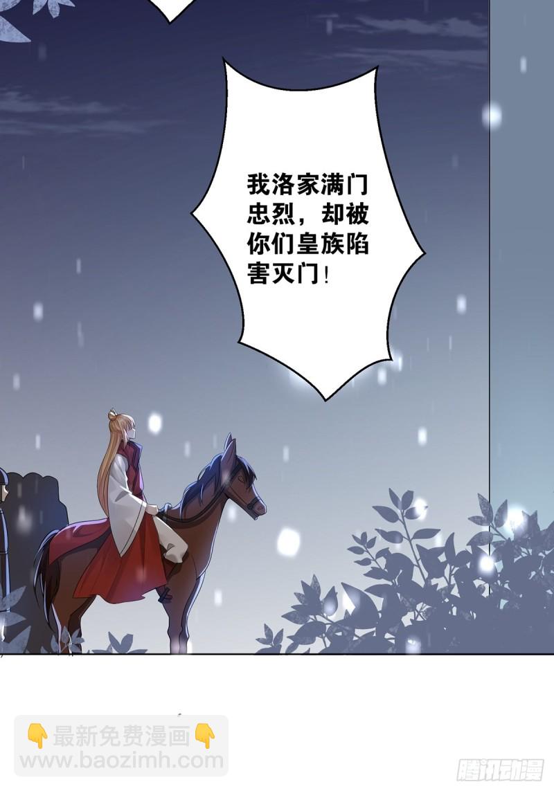233话：云珩的背叛(1/2)-第244话