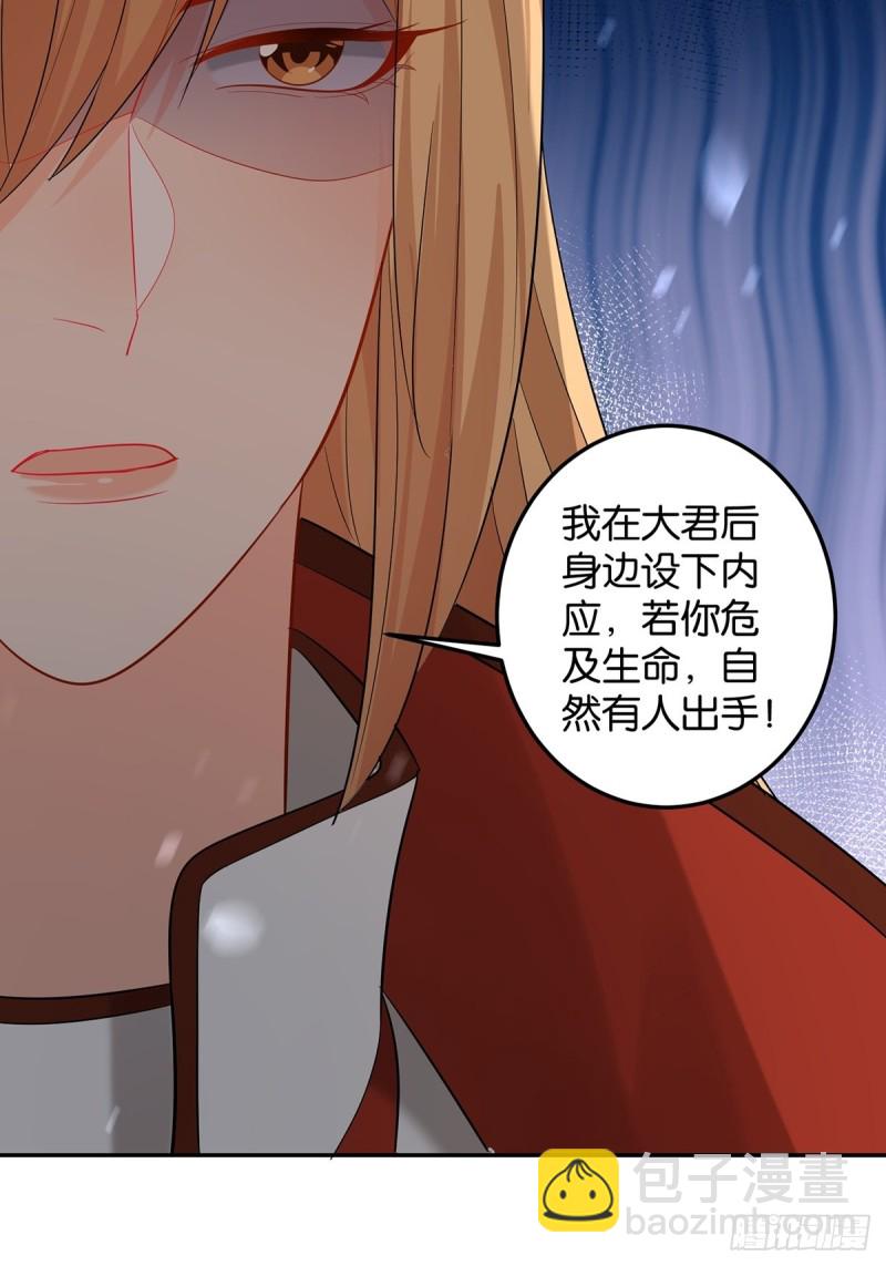 233话：云珩的背叛(1/2)-第244话